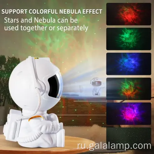 Galaxy Lamp Projector с ночным светом астронавта